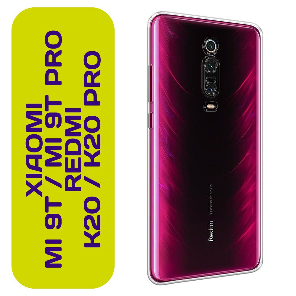 Чехол на Xiaomi Redmi K20/K20 Pro/Xiaomi Mi 9T/9T Pro / Сяоми Редми К20 #1