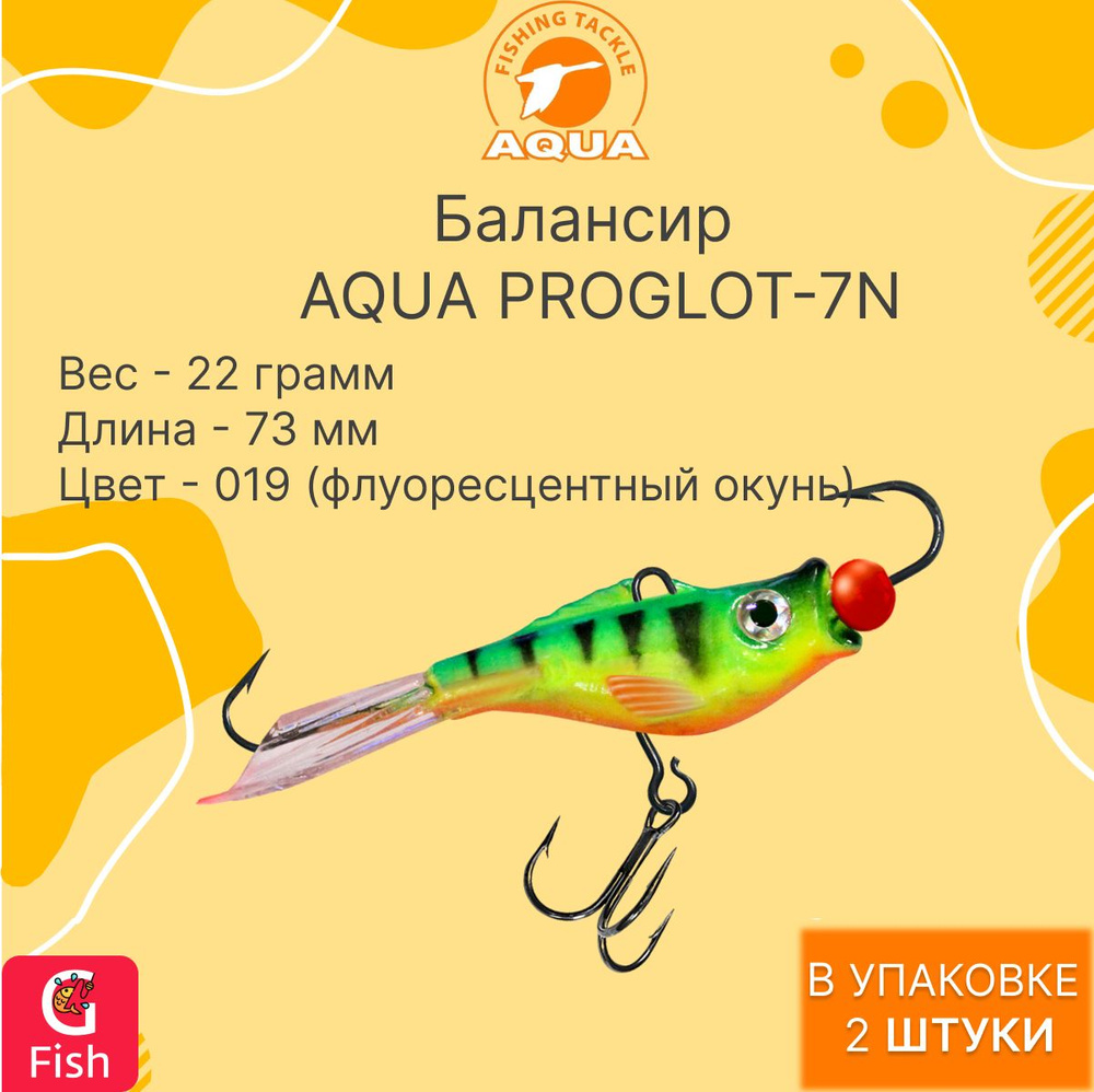 Балансир для рыбалки AQUA PROGLOT-7N 73mm цвет 019 (флуоресцентный окунь), 2 штуки  #1