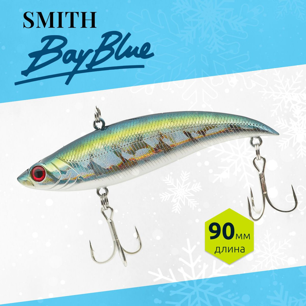 Ратлин Smith Bay Blue 90HS 90mm 28g #52 #1