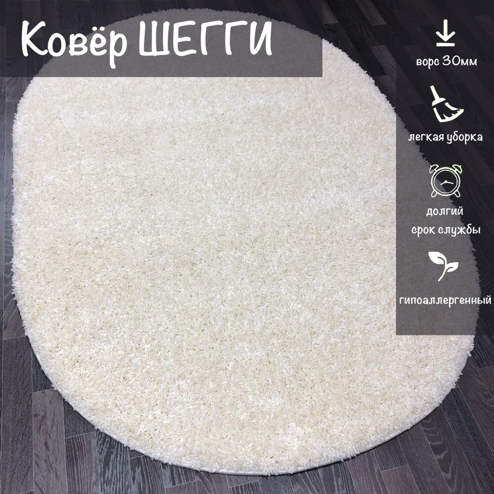 Витебские ковры Ковер Шегги, 2 x 3 м #1