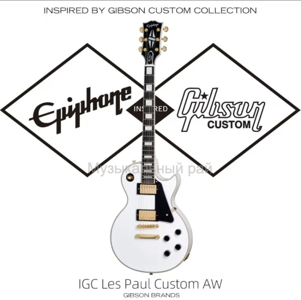 GROHE Электрогитара Epiphone IGC Les Paul Custom 6-струнная #1