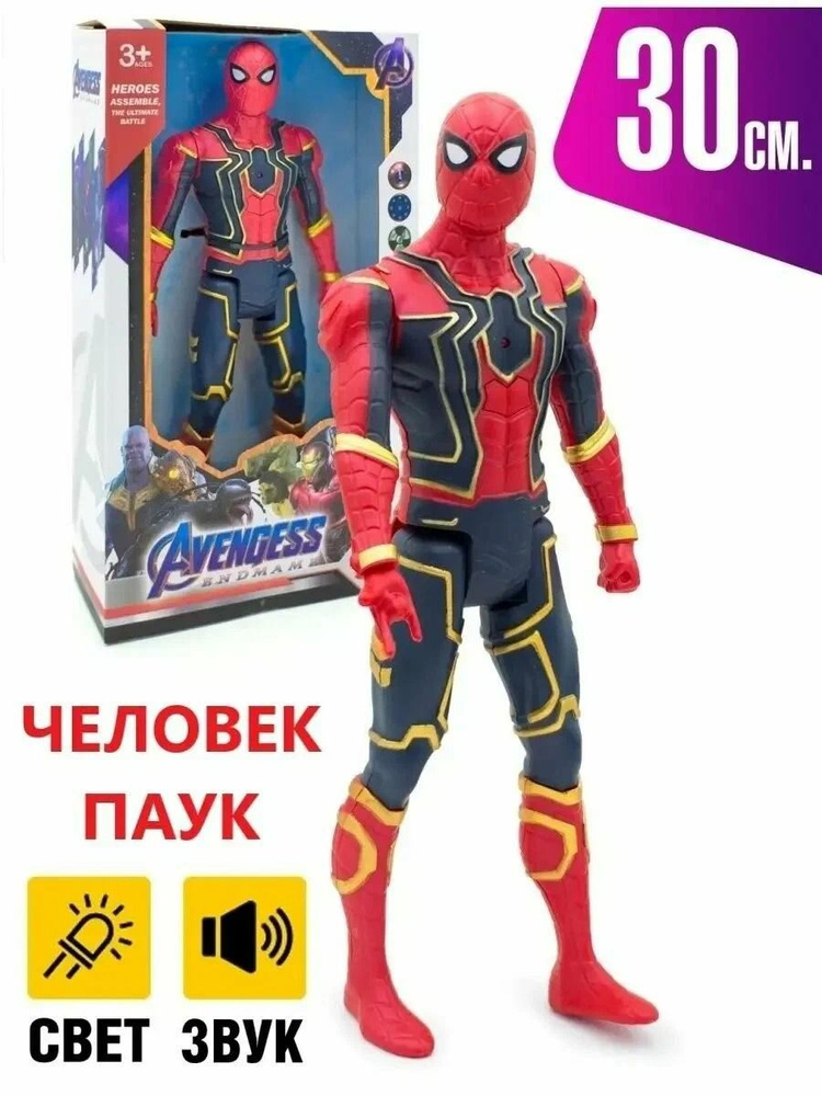 Подвижная фигурка Человек-Паук. Коллекционная фигурка SpiderMan 30см  #1