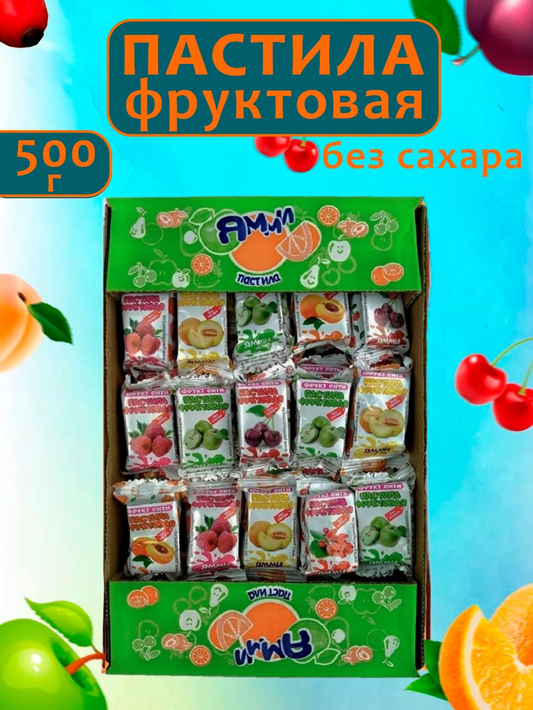 Пастила фруктовая без сахара 500г #1