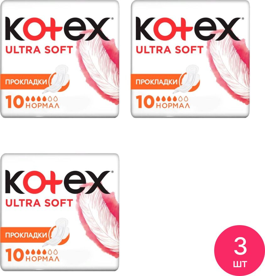 Kotex / Котекс Прокладки женские гигиенические Ultra Soft нормал, с крылышками 4 капли 10шт. / средство #1