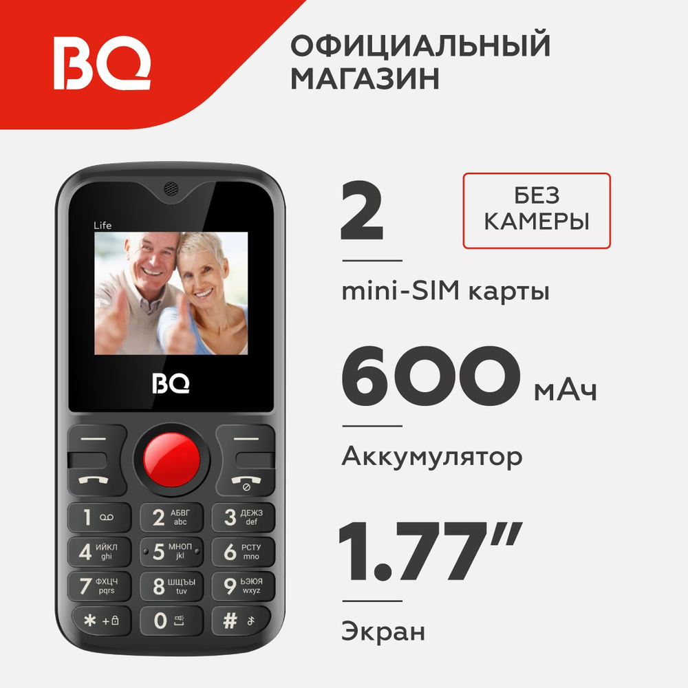 Мобильный телефон BQ 1853 Life Black+Red / Без камеры #1