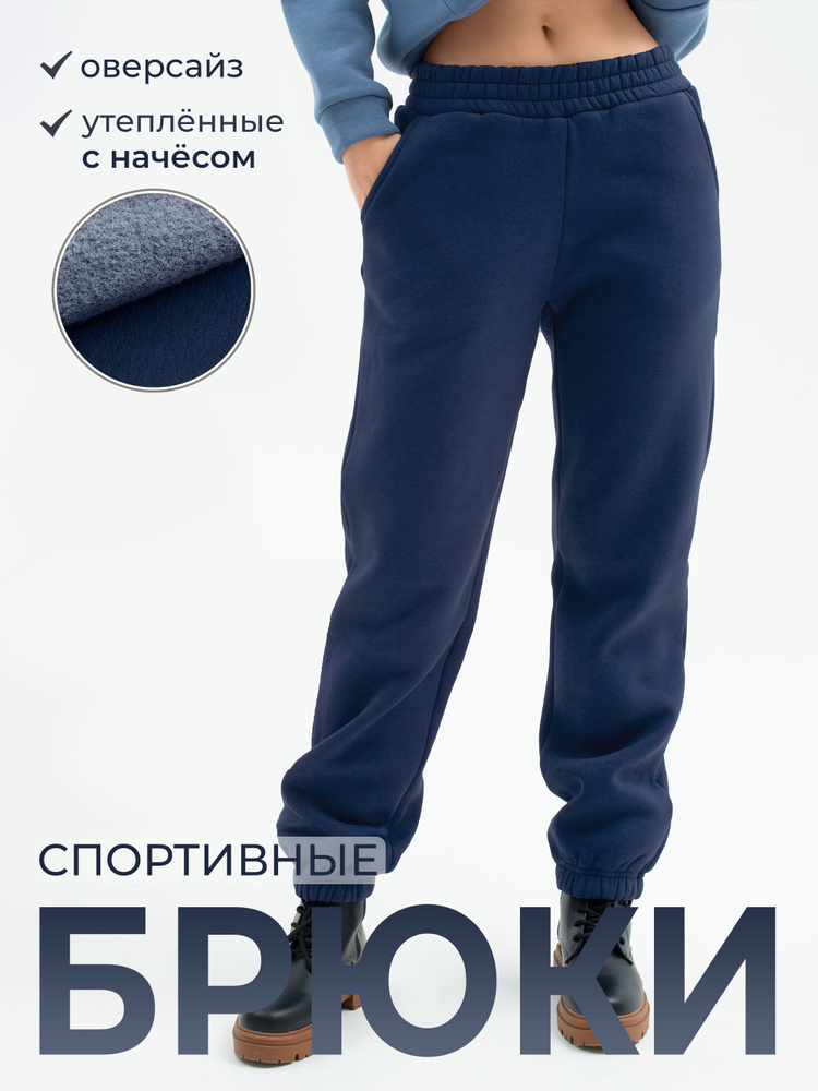 Брюки утепленные CHELEBI TEXTILE #1