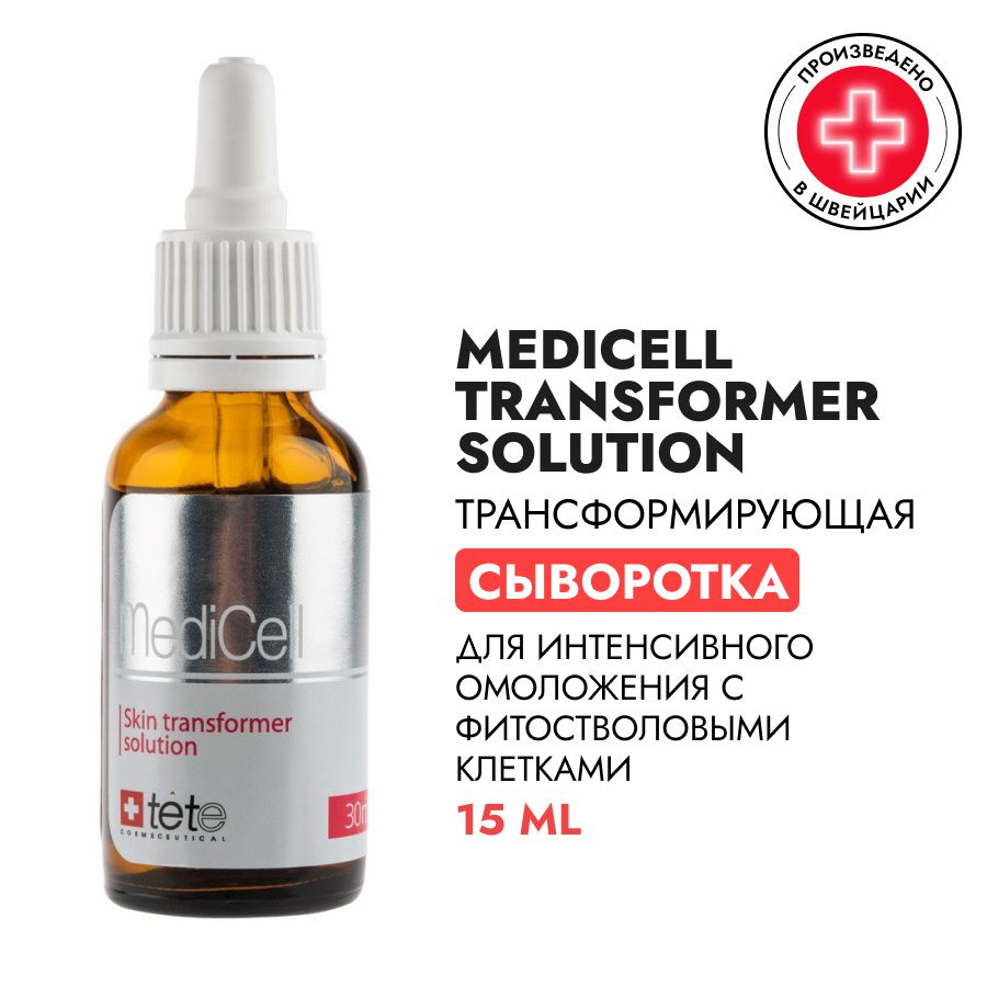 TETe Cosmeceutical Трансформирующая сыворотка для интенсивного омоложения/Skin transformer solution, #1