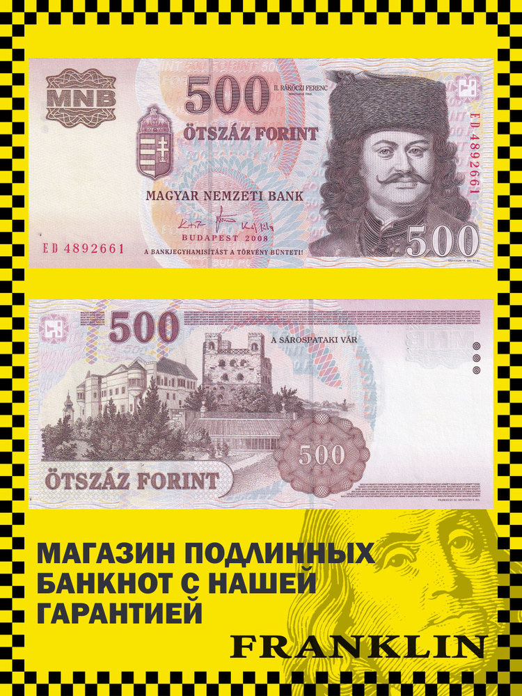 Банкнота Венгрия 500 форинтов 2008 год (UNC) Pick 196b #1