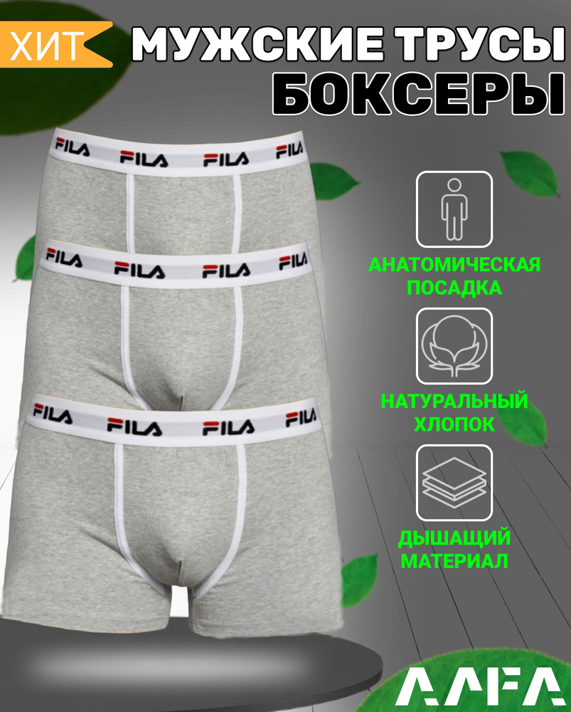 Комплект трусов боксеры Underwear Collection, 3 шт #1