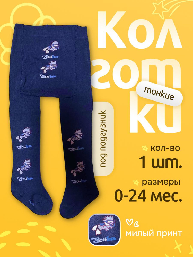 Колготки Shop Лайн, 50 ден, 1 шт #1