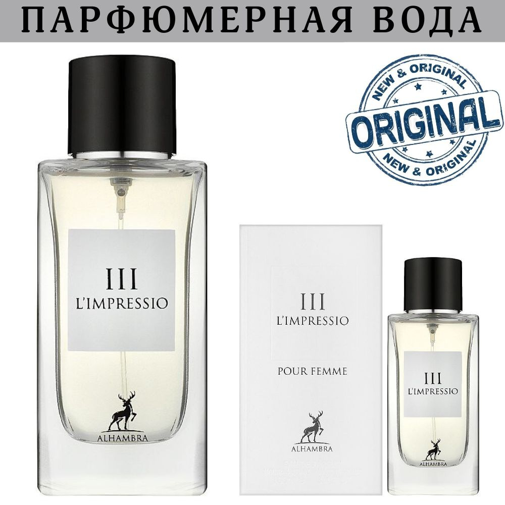 Maison Alhambra Духи L IMPRESSIO 3  Pour Femme от 100ml. 100 мл #1