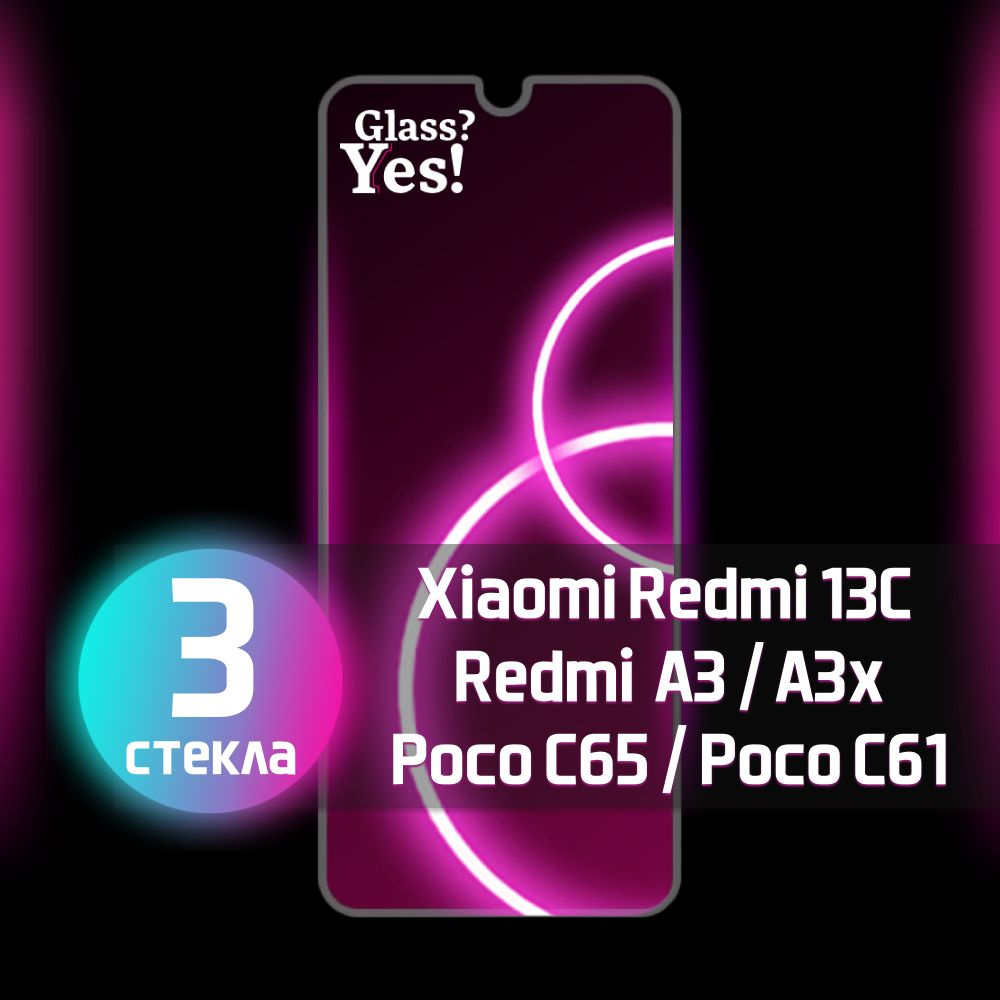 Защитное стекло на Xiaomi Redmi 13C / redmi A3, A3x Poco C65 c61 для Сяоми Редми 13ц / Ксиоми редми а3х #1