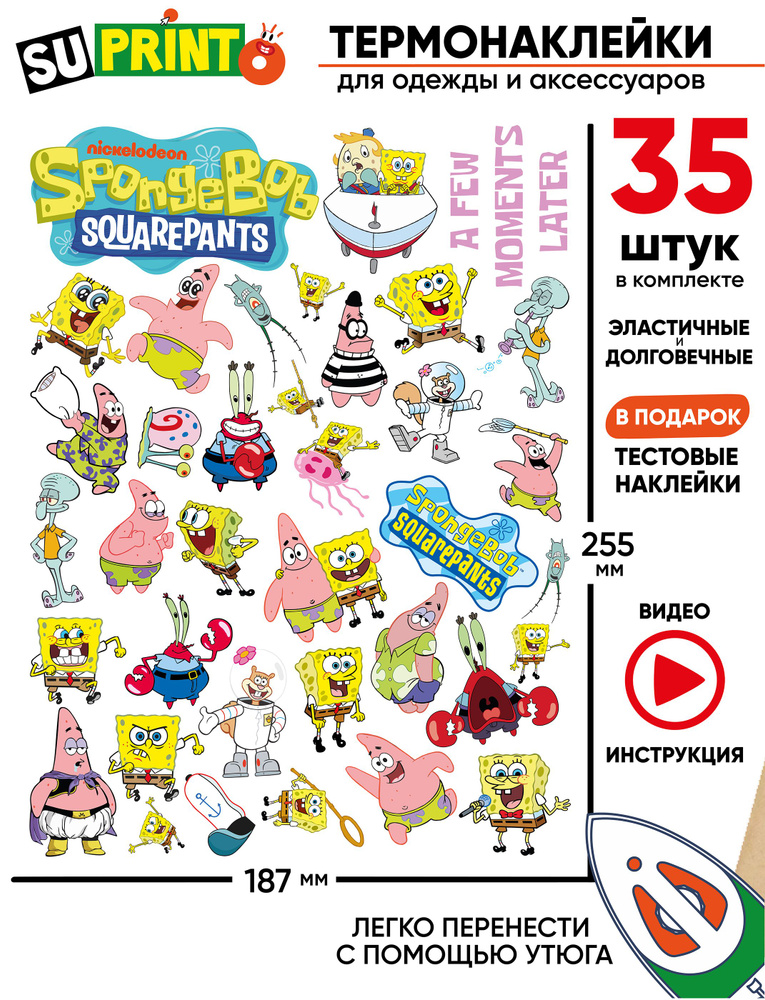 Термонаклейка на одежду детская спанч боб sponge bob #1