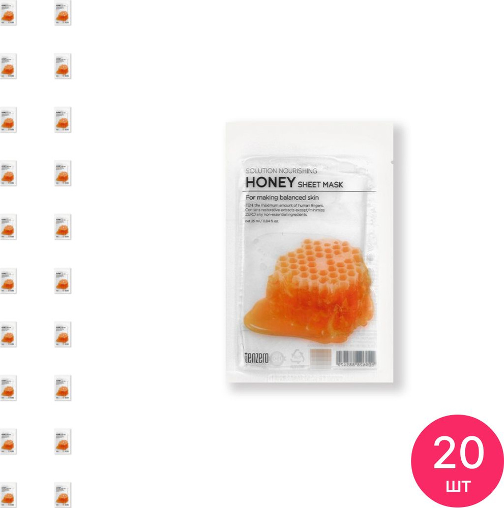 Tenzero / Тензеро Solution Nourishing Honey Sheet Mask Маска для лица тканевая питательная с мёдом для #1