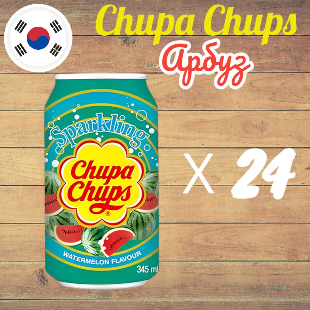 Газированный напиток Chupa Chups Watermelon (Чупа Чупс Арбуз), 24 шт * 345 мл, Корея  #1