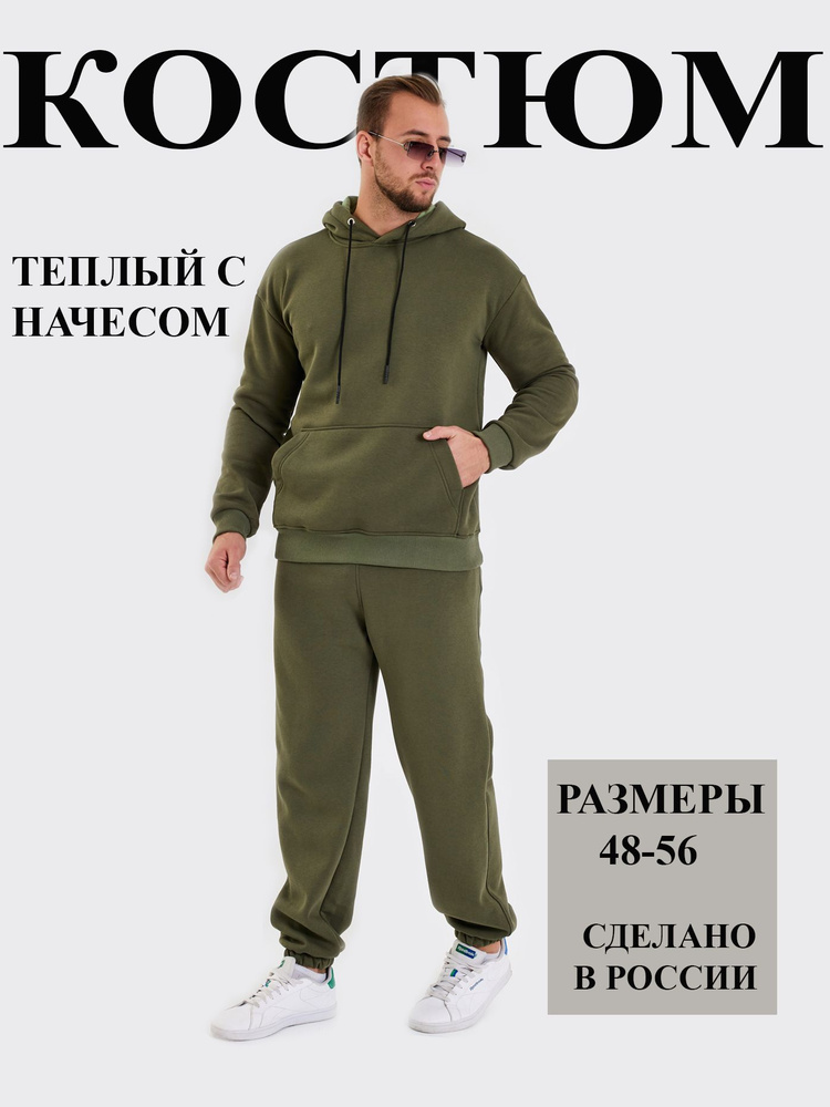 Костюм спортивный VG CLOTHES Из футера с начесом #1