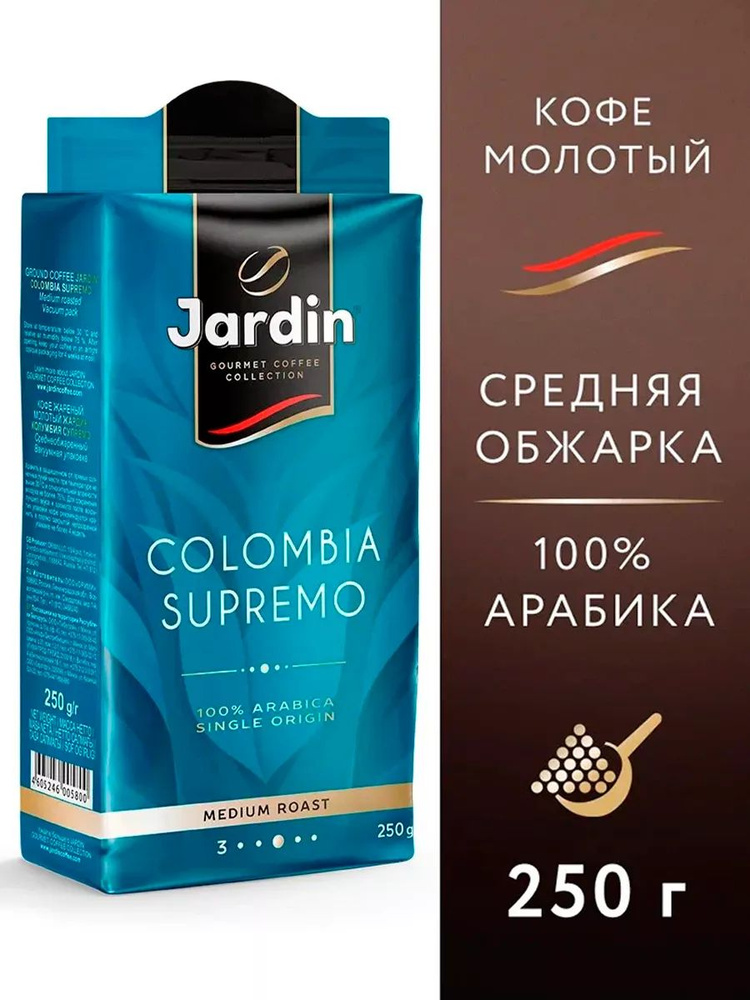 Молотый кофе Жардин Columbia Supremo, 250 г #1