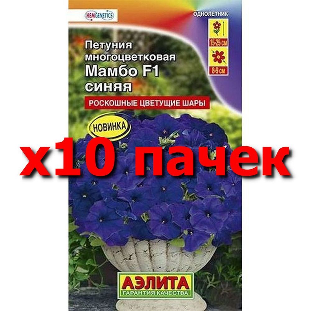 Семена Петуния Мамбо F1 синяя многоцв., однолетник, (Аэлита) 7шт  #1