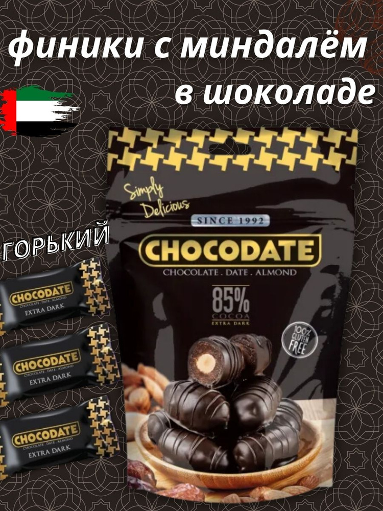 Chocodate Финики с миндалём в горьком шоколаде 85% #1