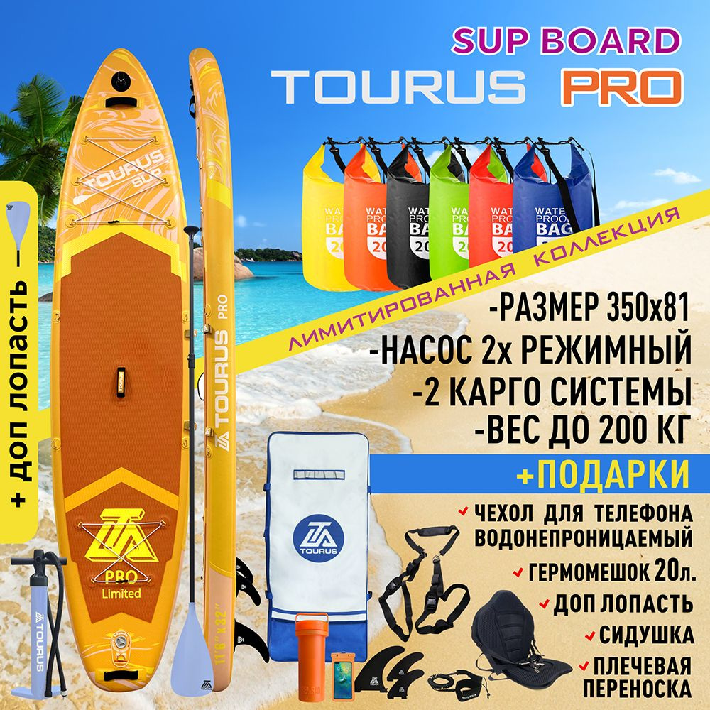 Tourus SUP-доска81 см #1