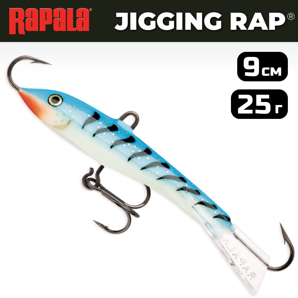 Балансир рыболовный Rapala Jigging Rap W09 / 9 см, 25 г, цвет GBT #1