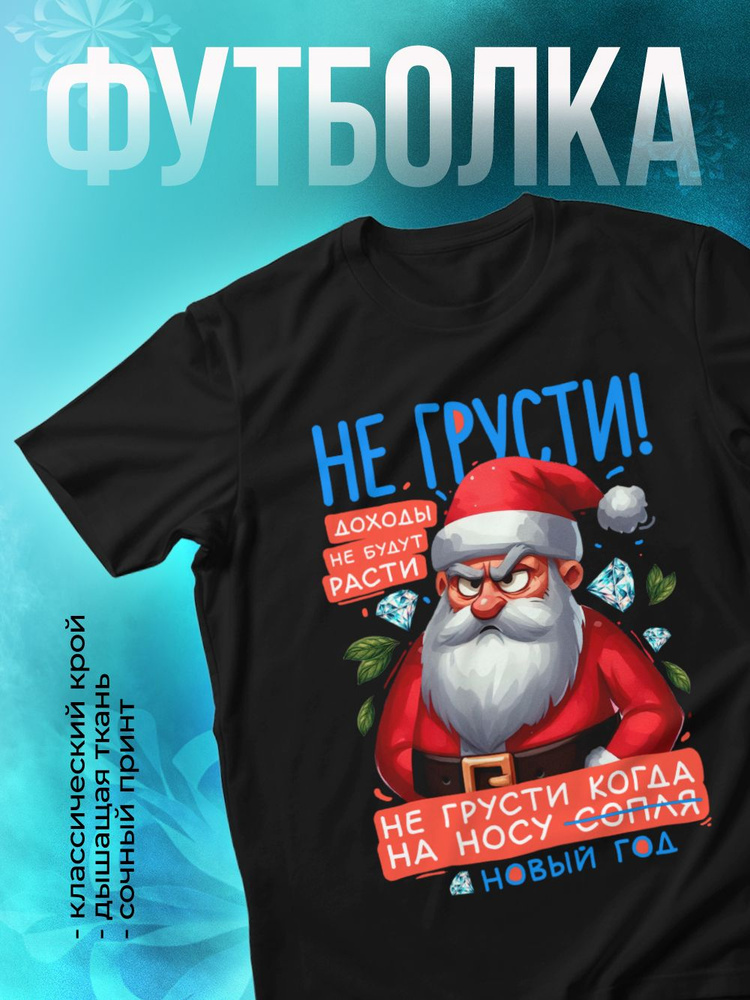 Футболка КОМБО #1