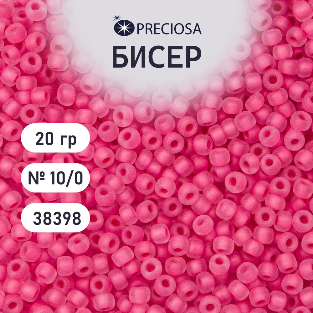 Бисер Preciosa прозрачный матовый 10/0, 20 гр, цвет № 38398, бисер чешский для рукоделия плетения вышивания #1