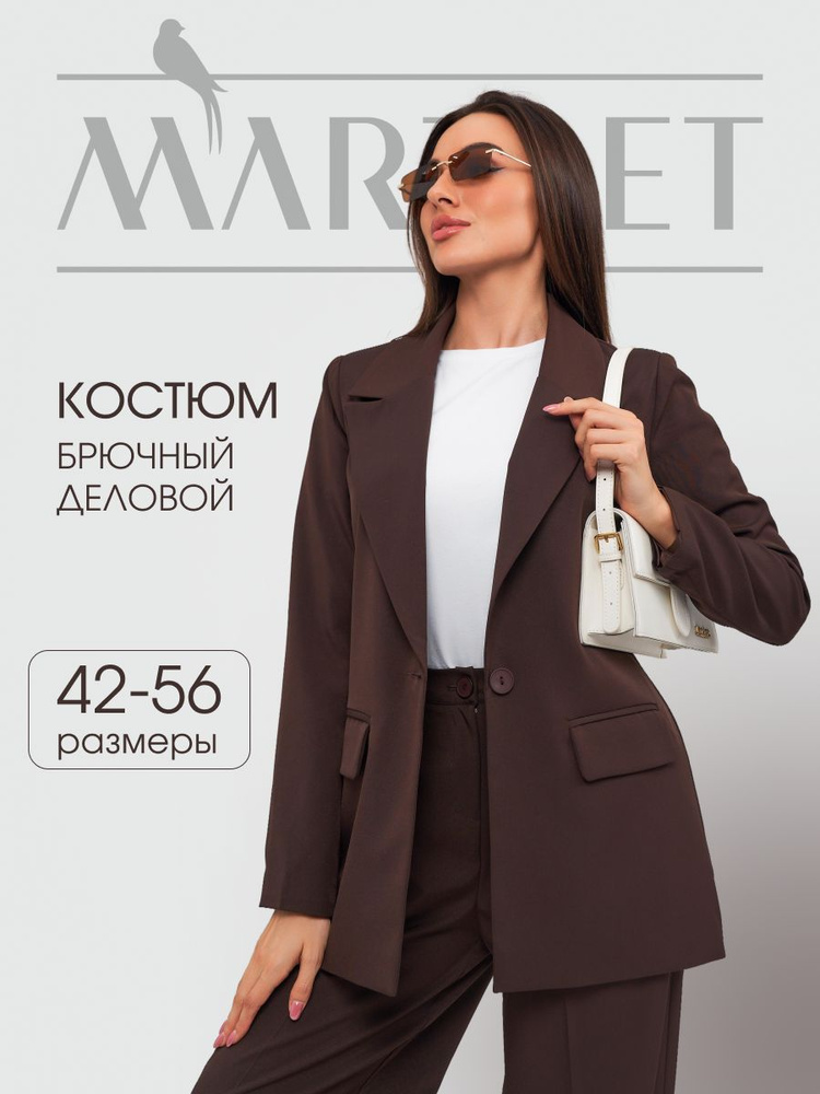 Костюм классический MARTLET Офисный стиль #1