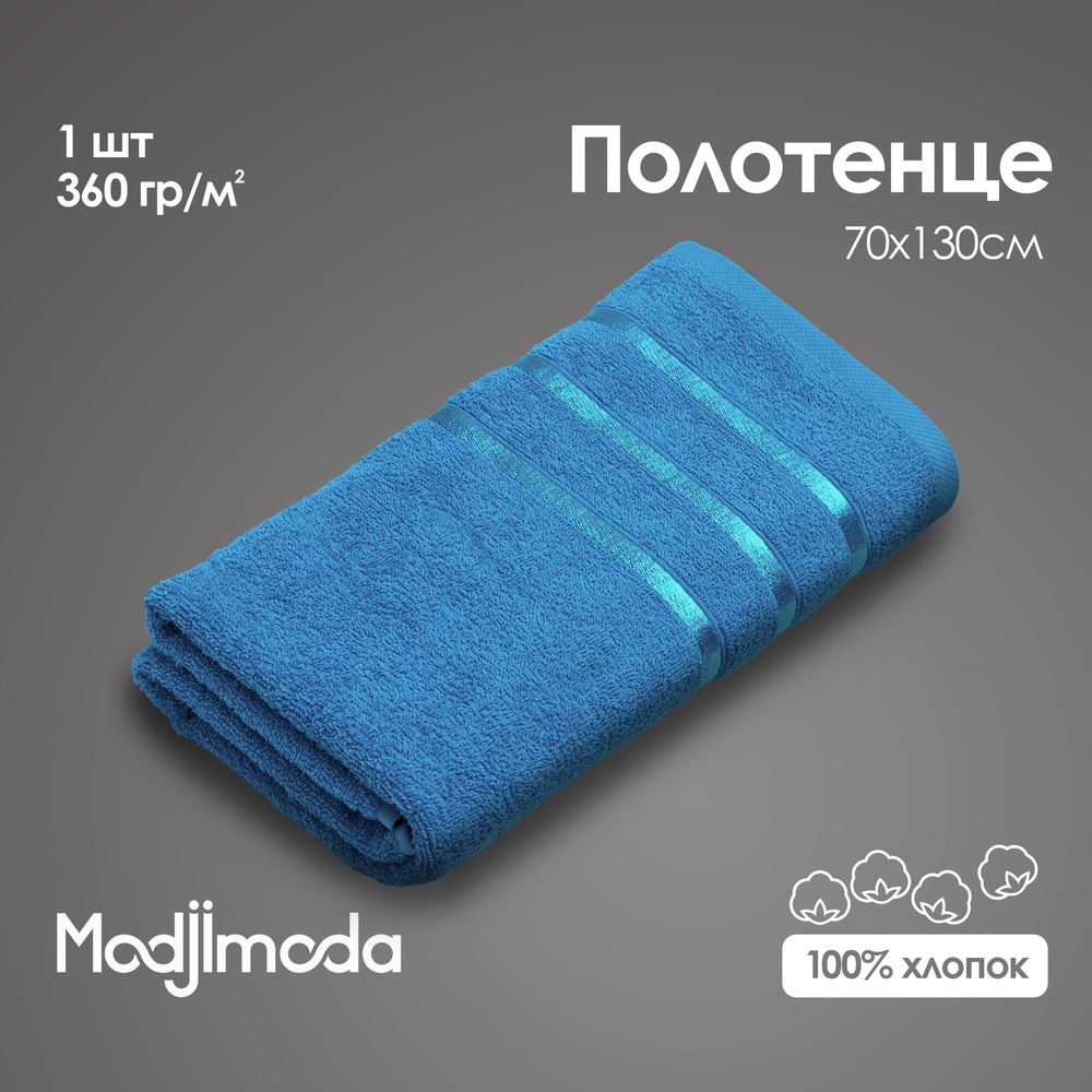 Modjimoda Полотенце банное, Хлопок, 70x130 см, бирюзовый, 1 шт. #1