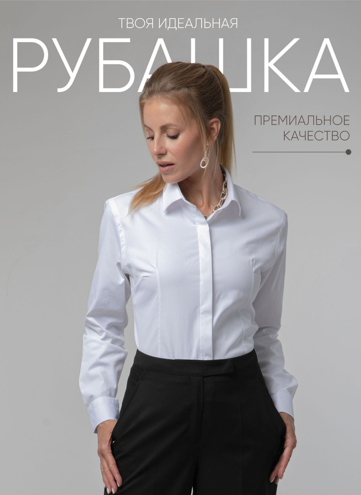 Рубашка BUSINESS LINE #1