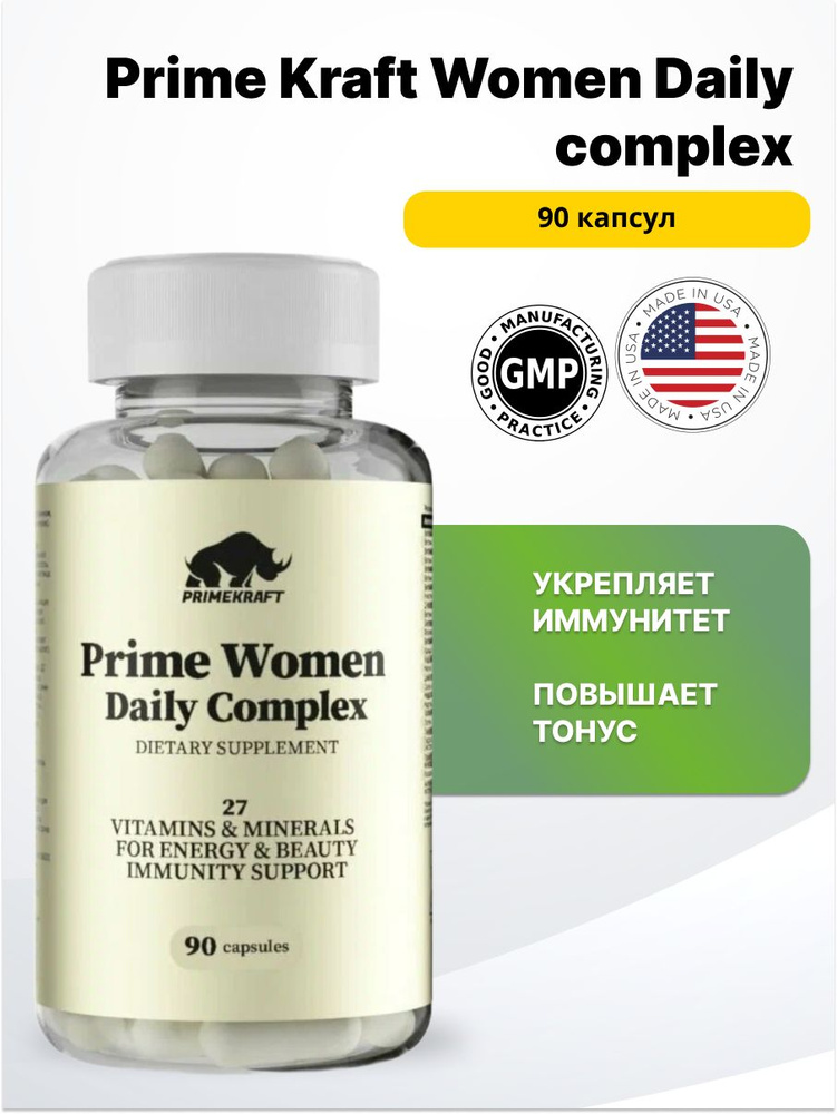 Prime Kraft Women Daily complex 90 капс. #1