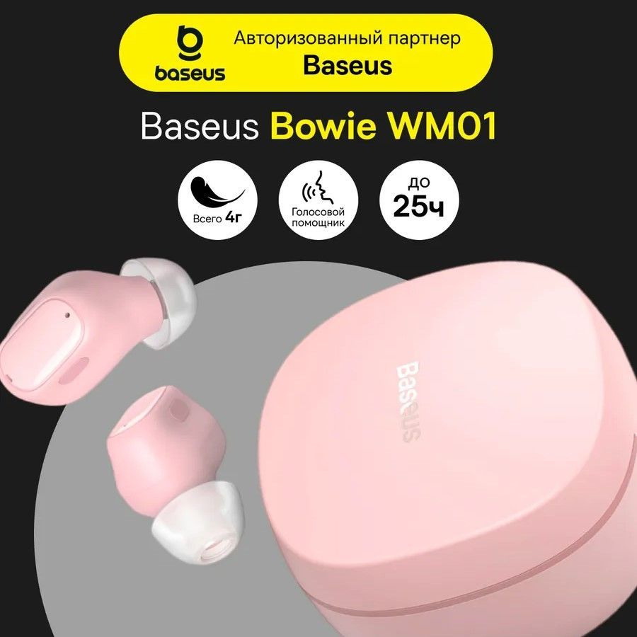 Беспроводные наушники OS-Baseus Bowie WM01 True Wireless Earphones, розовый  #1