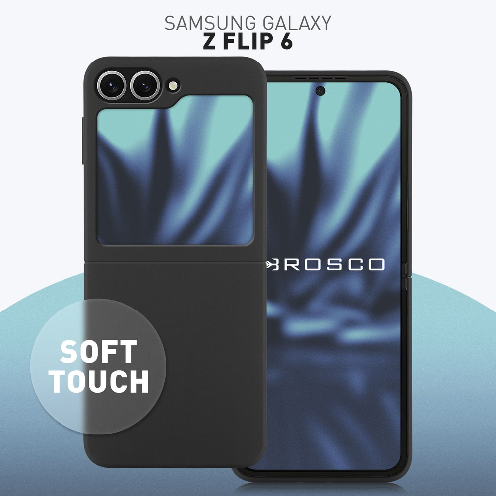 Пластиковый чехол с матовым покрытием soft-touch на Samsung Galaxy Z Flip 6 (Самсунг Галакси З Флип 6), #1