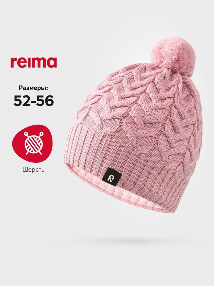 Шапка Reima #1