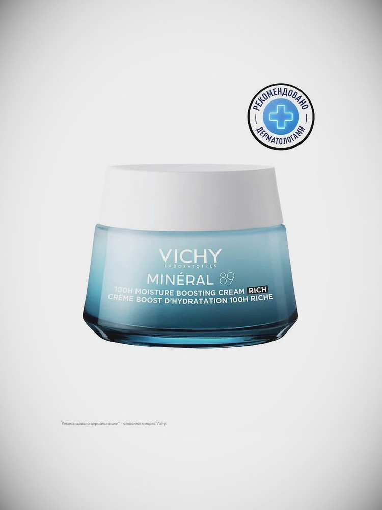 VICHY Mineral 89 Интенсивно увлажняющий крем для сухой кожи лица, 72 часа увлажнения, с гиалуроновой #1