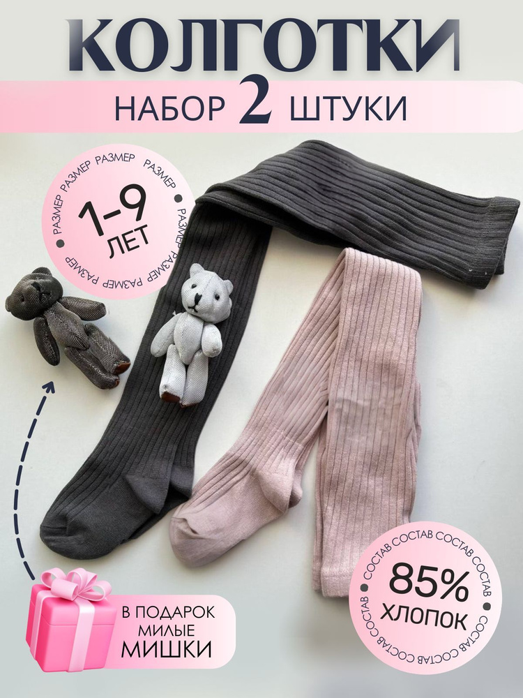 Колготки Krafti Shop, 60 ден, 2 шт #1