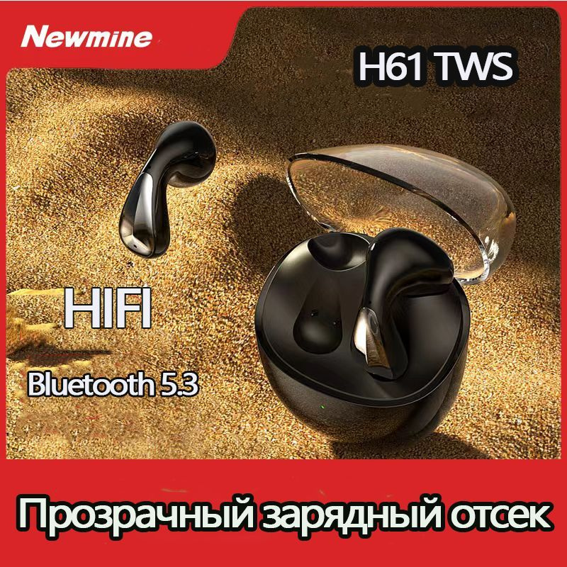 Newmine H61,Беспроводная музыкальная гарнитура Bluetooth, наполовину вкладываемая в ухо  #1