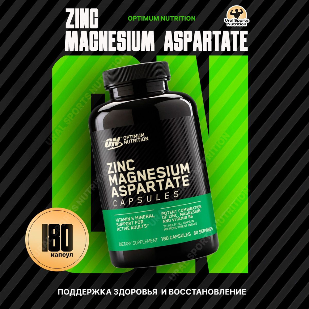 ZMA 180 капсул. Цинк, магний, витамин B6 Optimum Nutrition #1