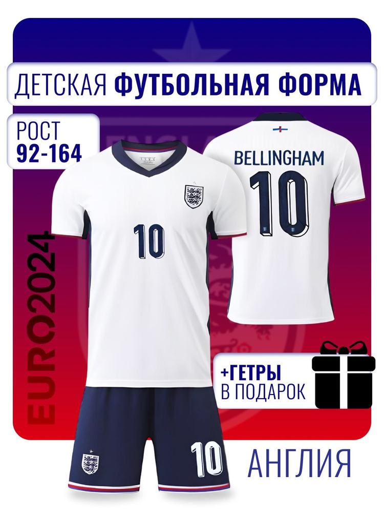 Форма футбольная Football Shop Футбол #1