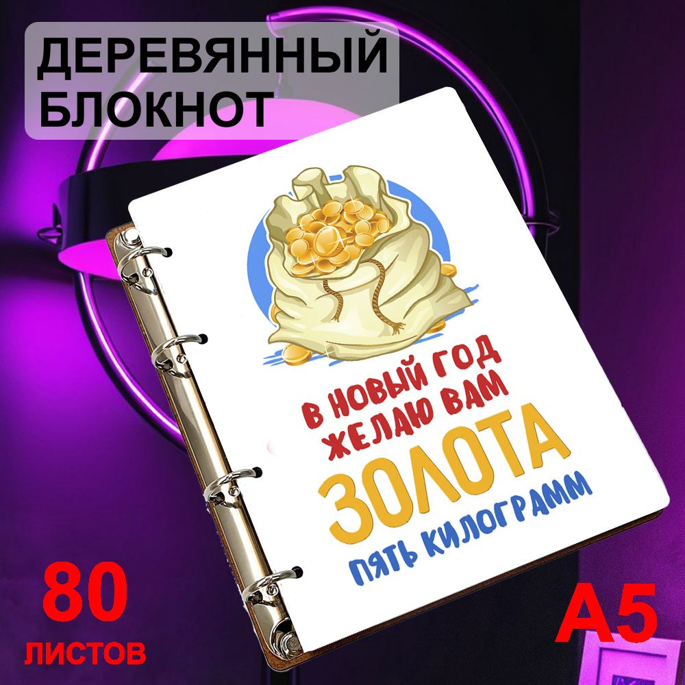 Lumenora Блокнот A5 (14.8 × 21 см), листов: 80 #1