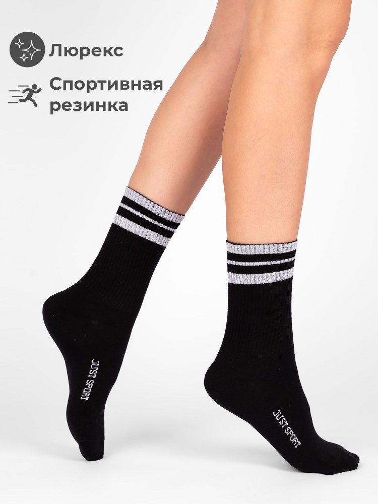 Носки JUST SOCKS, 1 пара #1