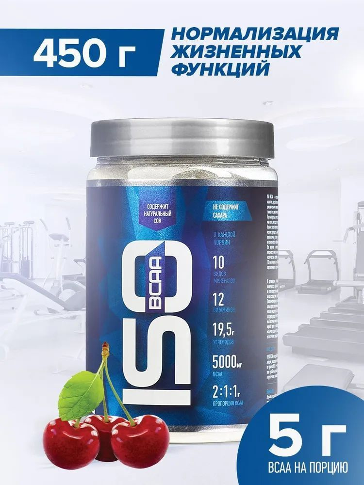 ISOtonic BCAA (Изо БЦАА коктейль) банка 450 г (Вишня) #1