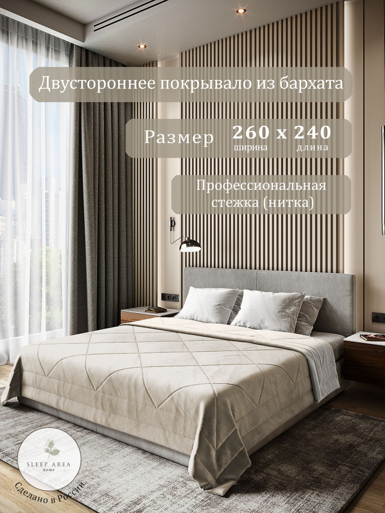 Sleep Area home Покрывало, Бархат с размерами: 240 x 260 см  #1