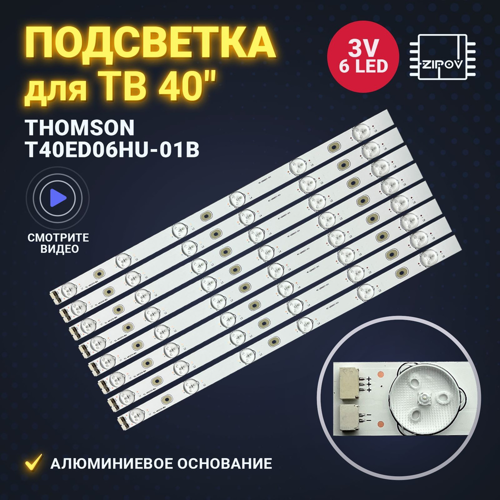 Подсветка для ТВ Thomson T40ED06HU-01B маркировка 4C-LB400T-YH1 3V 400мм (комплект 8шт)  #1