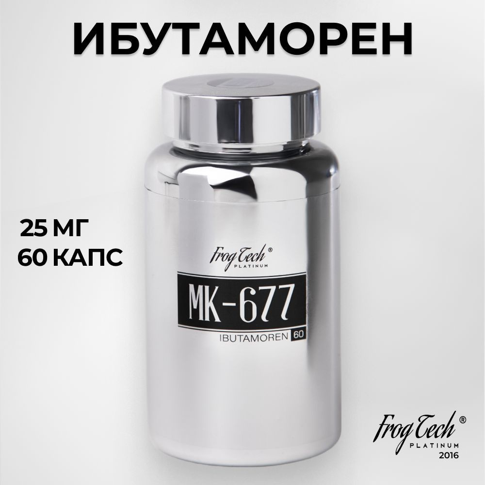 Ibutamoren Ибутаморен MK 677 Frog Tech platinum 60 капсул по 25 мг #1