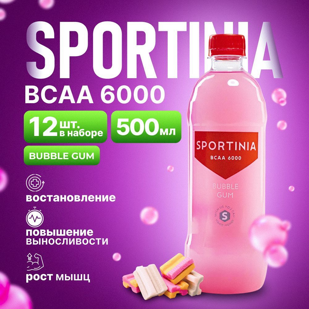 BCAA напиток с содержанием аминокислот, спортивное питание 12 бутылок по 0.5 л.  #1