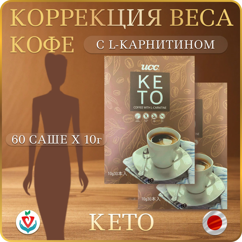 Кофе для коррекции веса с L-карнитином #1