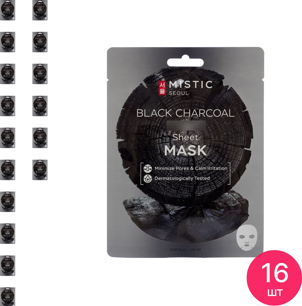 MISTIC / Мистик BLACK CHARCOAL Sheet mask Маска для лица тканевая очищающая с древесным углём 24мл / #1