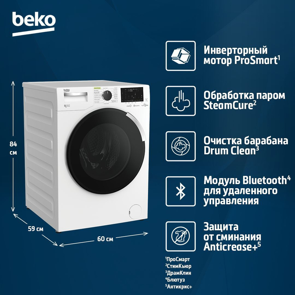 Стирально-сушильная машина Beko WDW8564HT, белый #1