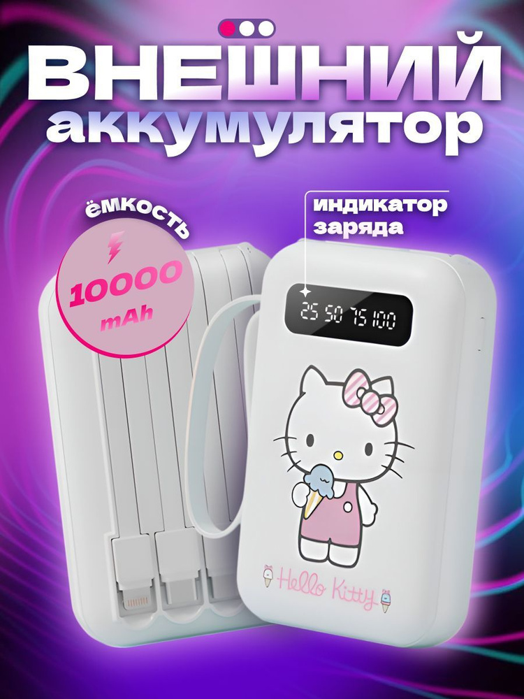 Портативный внешний аккумулятор, повербанк, powerbank 10000 мАч  #1